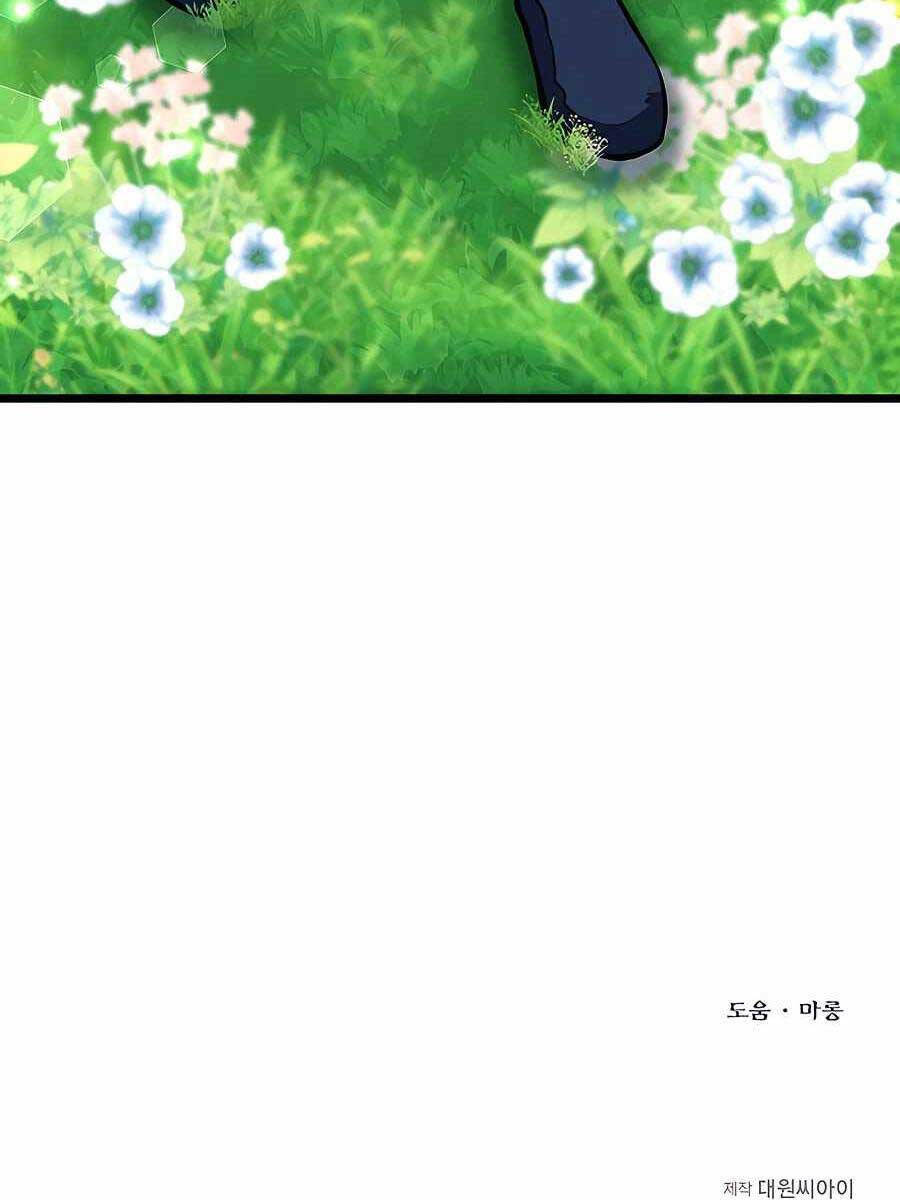 Anh Trai Anh Hùng Là Người Đã Chết Trong Học Viện: Chapter 20