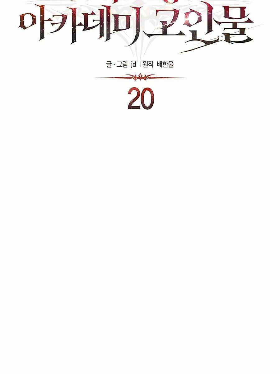Anh Trai Anh Hùng Là Người Đã Chết Trong Học Viện: Chapter 20