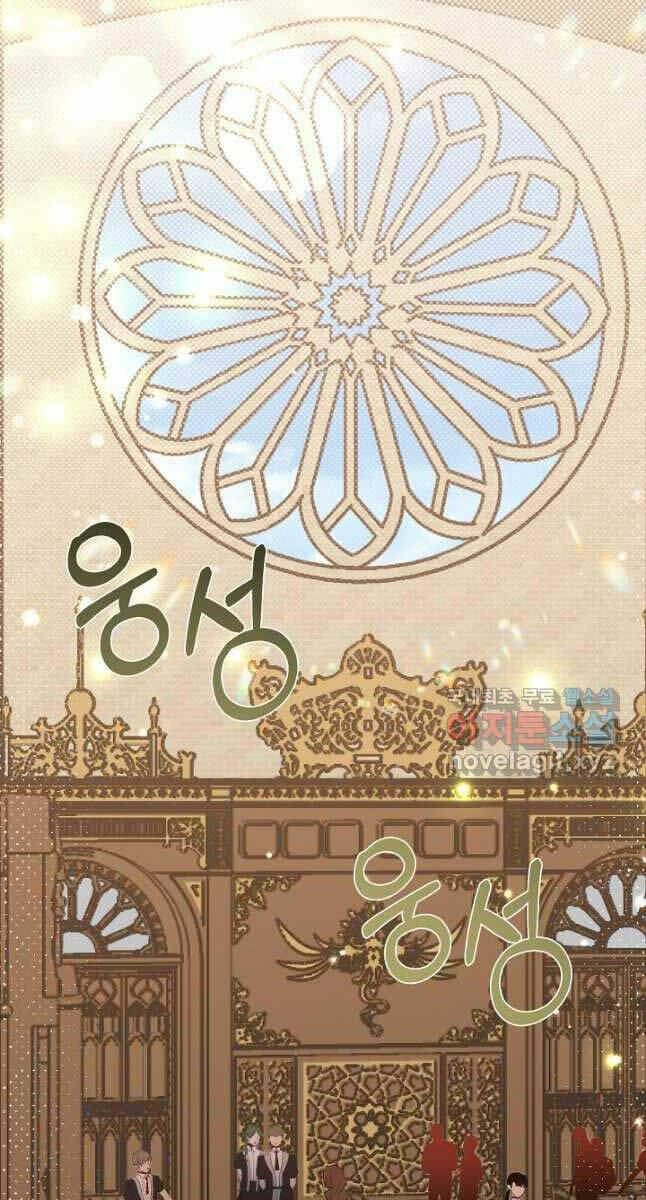 Anh Trai Anh Hùng Là Người Đã Chết Trong Học Viện: Chapter 27