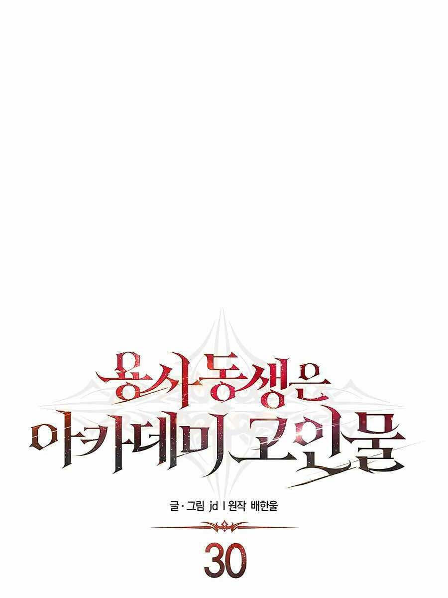 Anh Trai Anh Hùng Là Người Đã Chết Trong Học Viện: Chapter 30