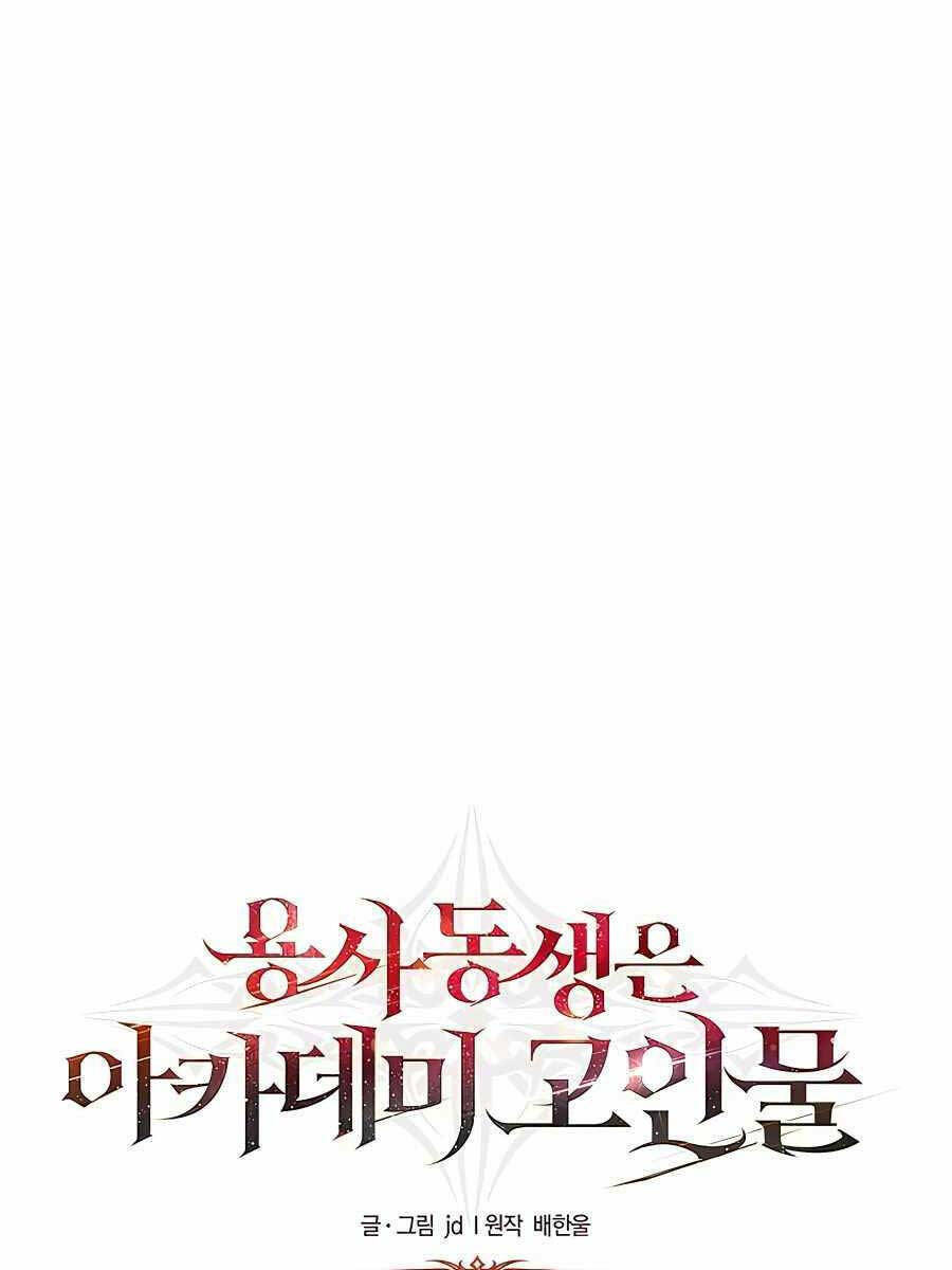 Anh Trai Anh Hùng Là Người Đã Chết Trong Học Viện: Chapter 31
