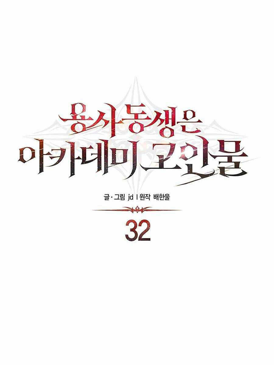 Anh Trai Anh Hùng Là Người Đã Chết Trong Học Viện: Chapter 32