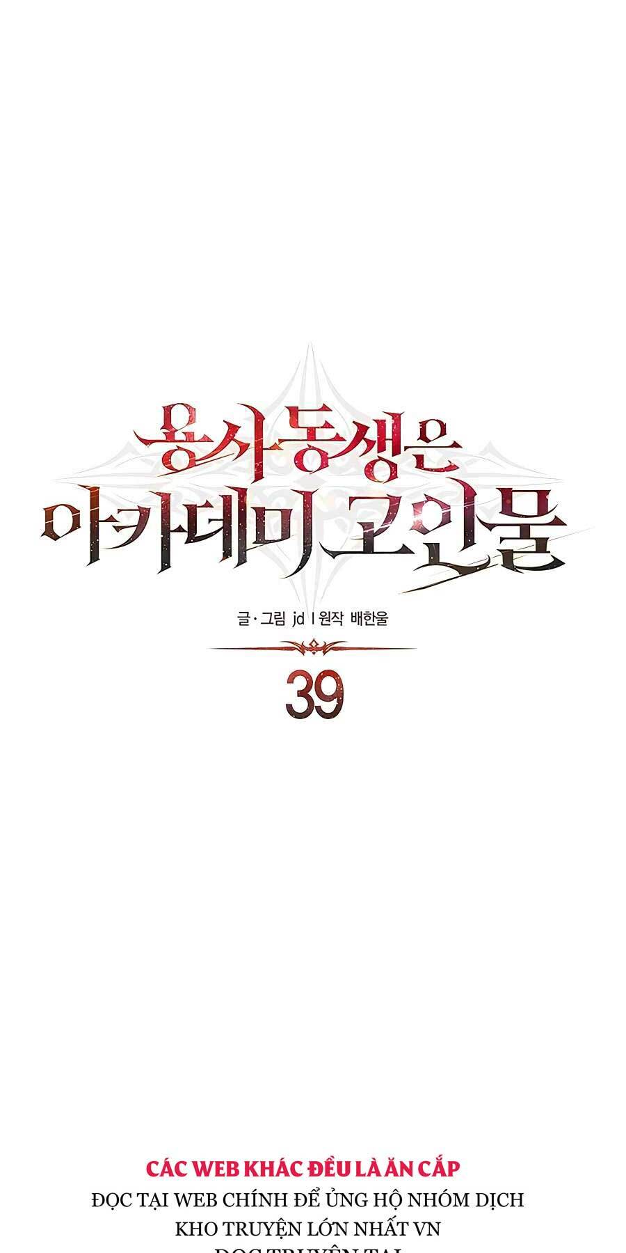 Anh Trai Anh Hùng Là Người Đã Chết Trong Học Viện: Chapter 39