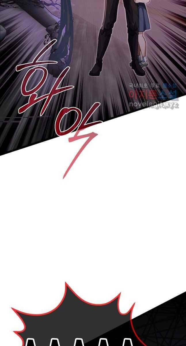 Anh Trai Anh Hùng Là Người Đã Chết Trong Học Viện: Chapter 43