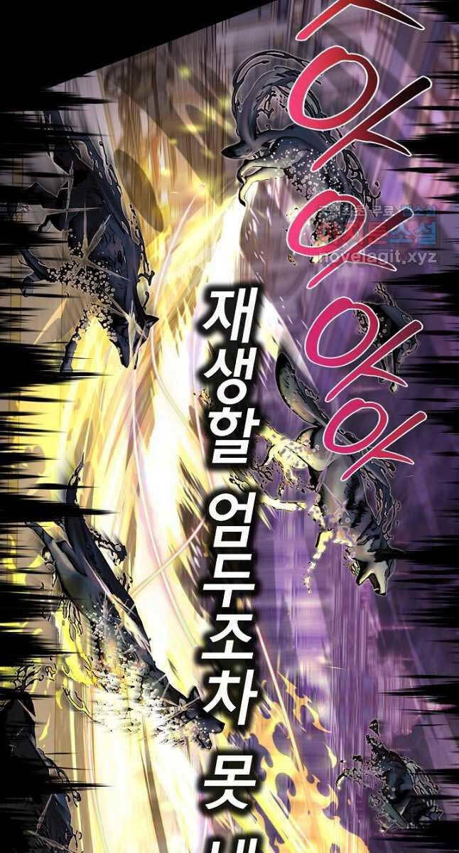Anh Trai Anh Hùng Là Người Đã Chết Trong Học Viện: Chapter 43