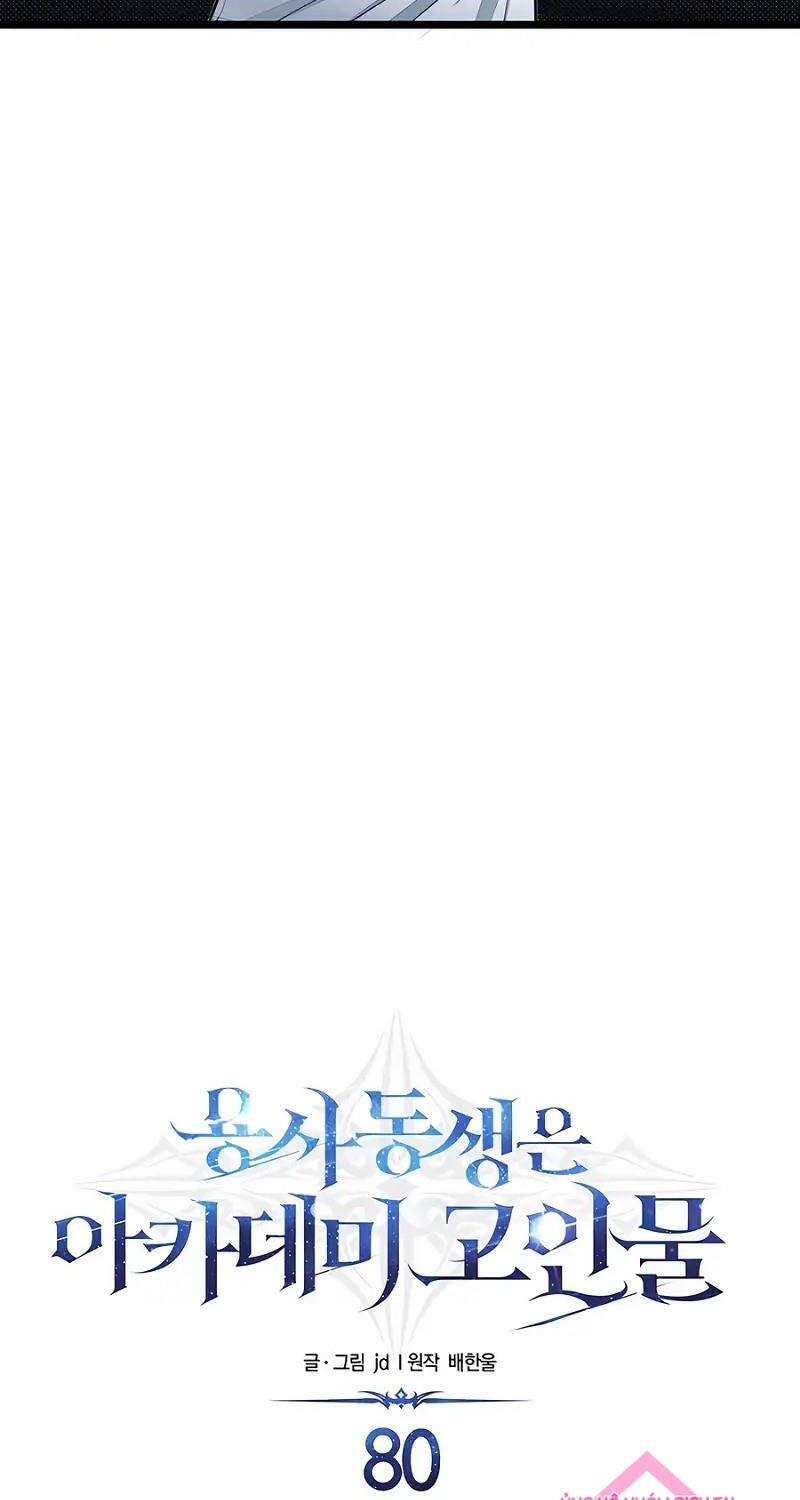 Anh Trai Anh Hùng Là Người Đã Chết Trong Học Viện: Chapter 80