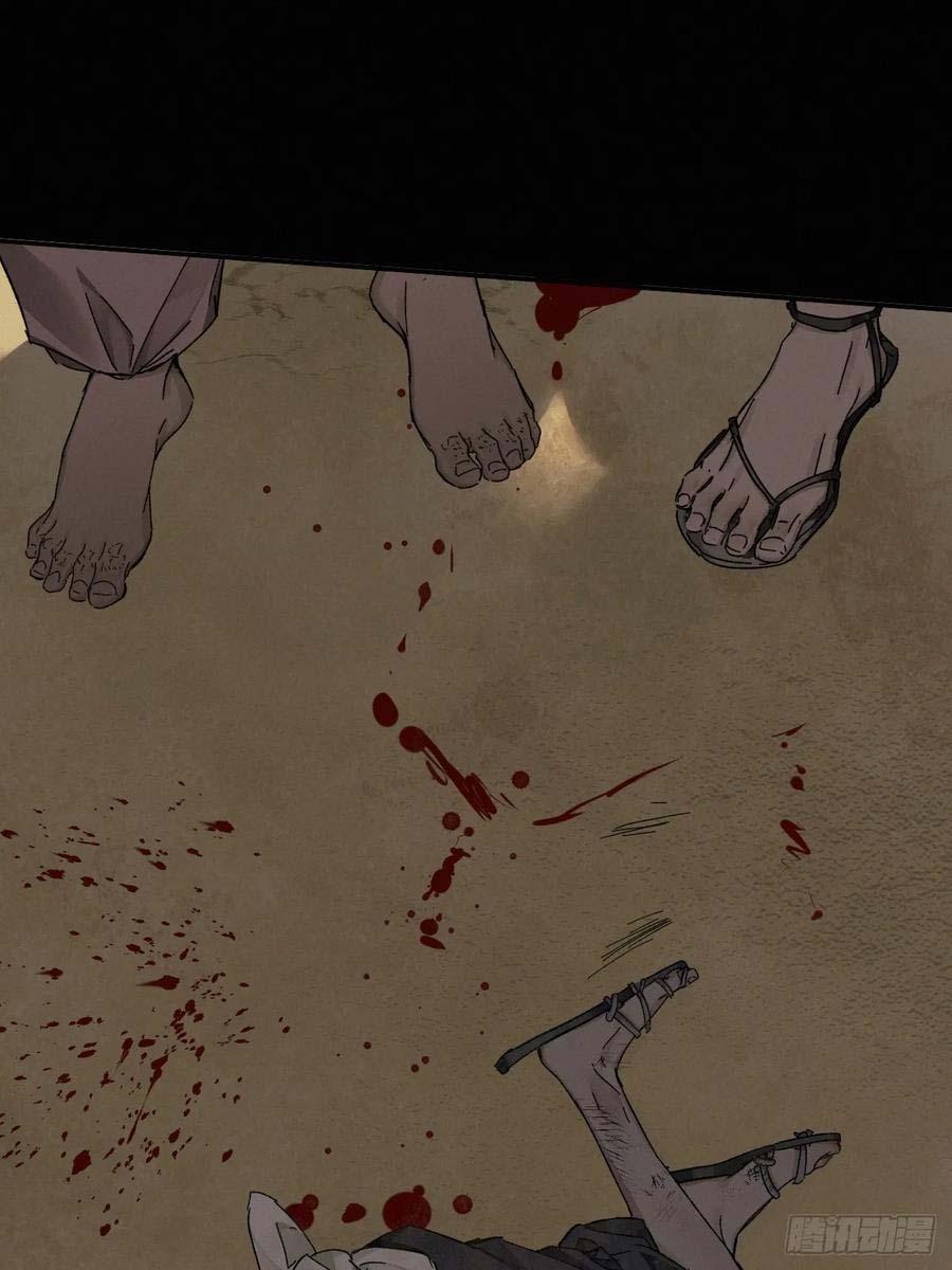 Antidote Poison: Chapter 82