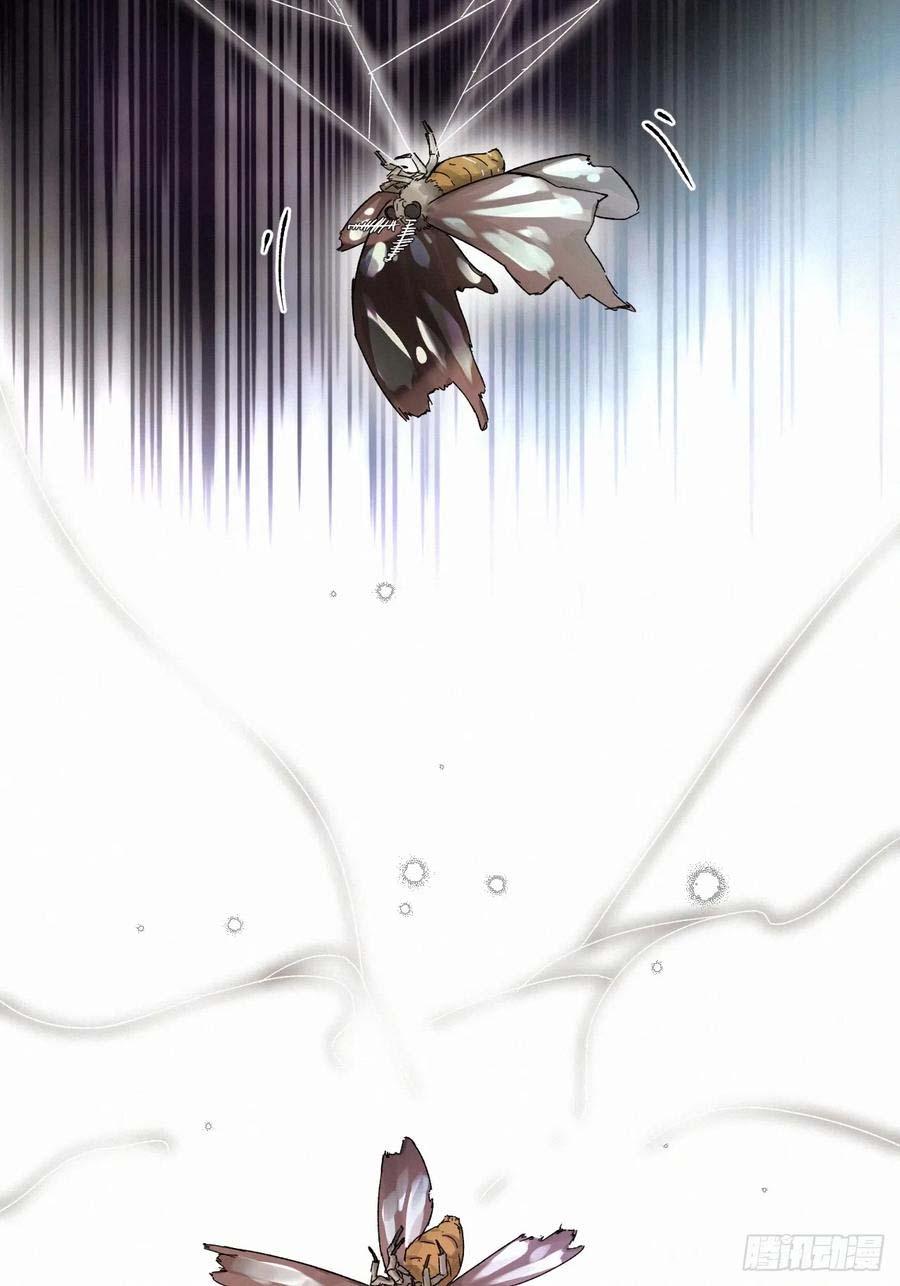 Antidote Poison: Chapter 82
