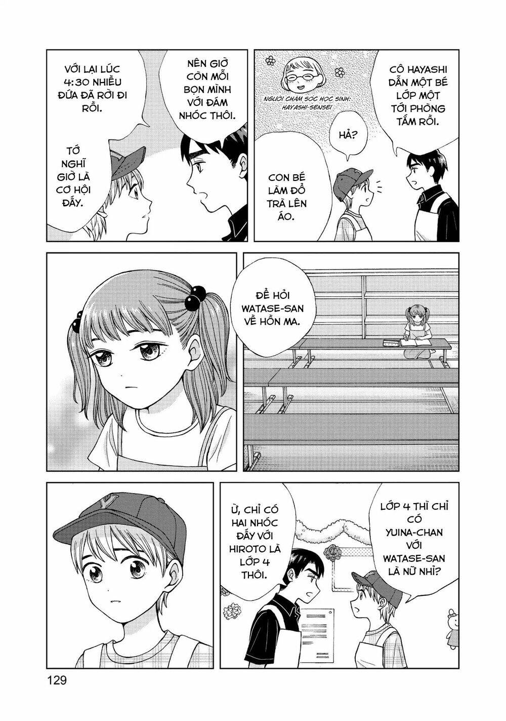 Aono-Kun Ni Sawaritai Kara Shinitai: Chapter 14
