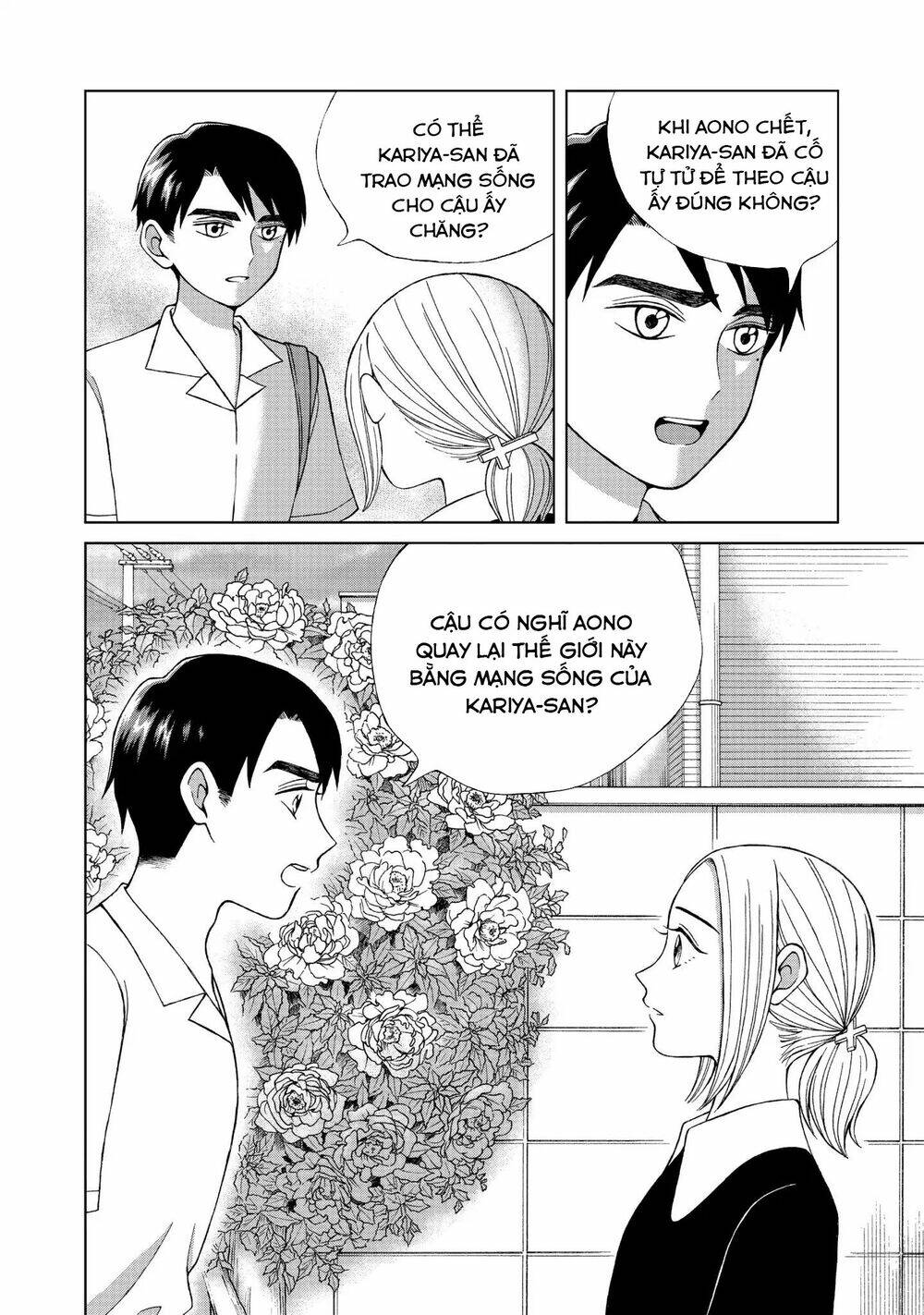 Aono-Kun Ni Sawaritai Kara Shinitai: Chapter 14