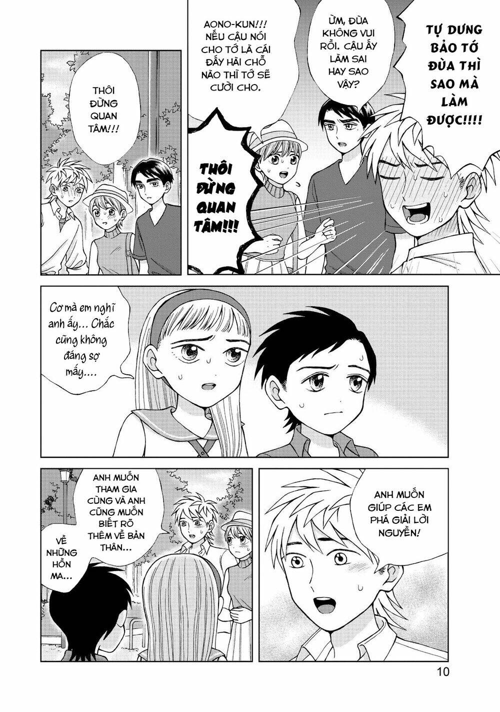 Aono-Kun Ni Sawaritai Kara Shinitai: Chapter 16