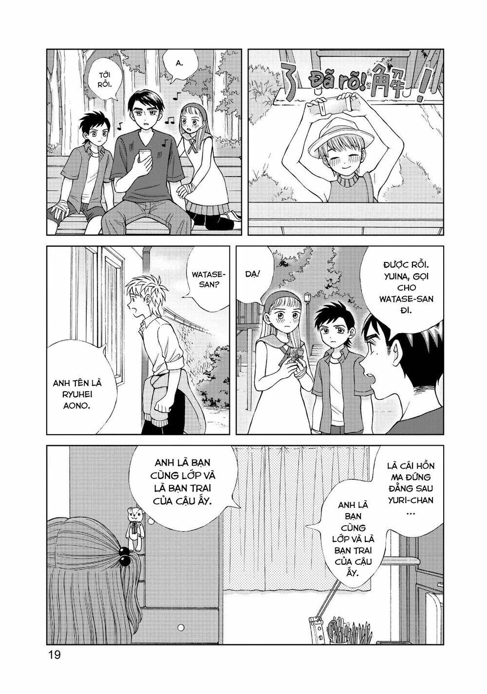Aono-Kun Ni Sawaritai Kara Shinitai: Chapter 16