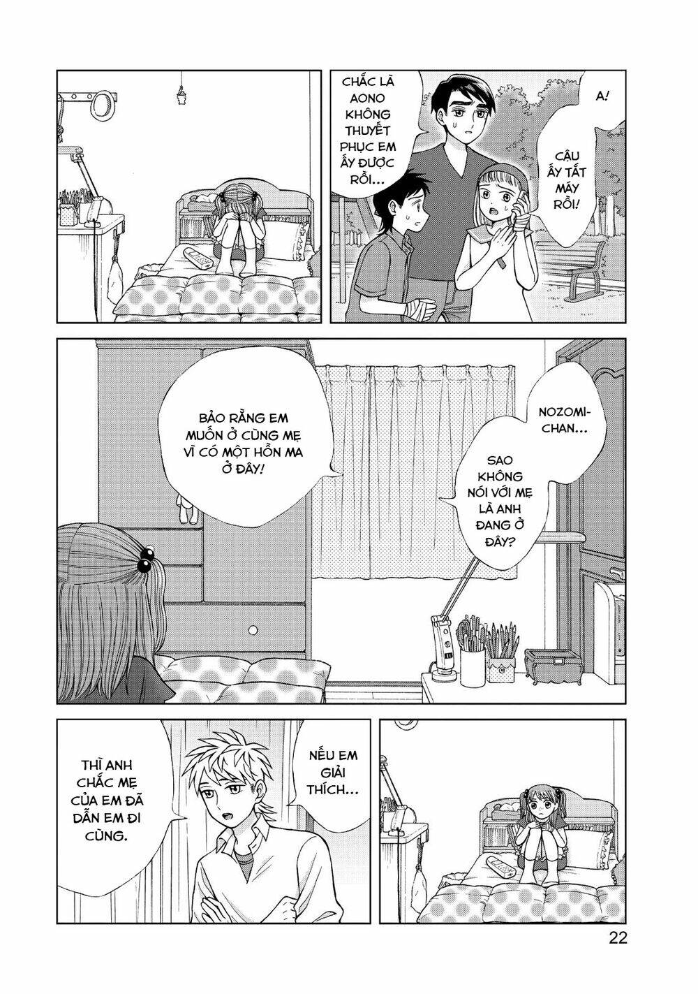 Aono-Kun Ni Sawaritai Kara Shinitai: Chapter 16