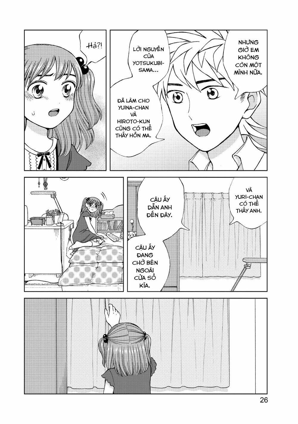 Aono-Kun Ni Sawaritai Kara Shinitai: Chapter 16