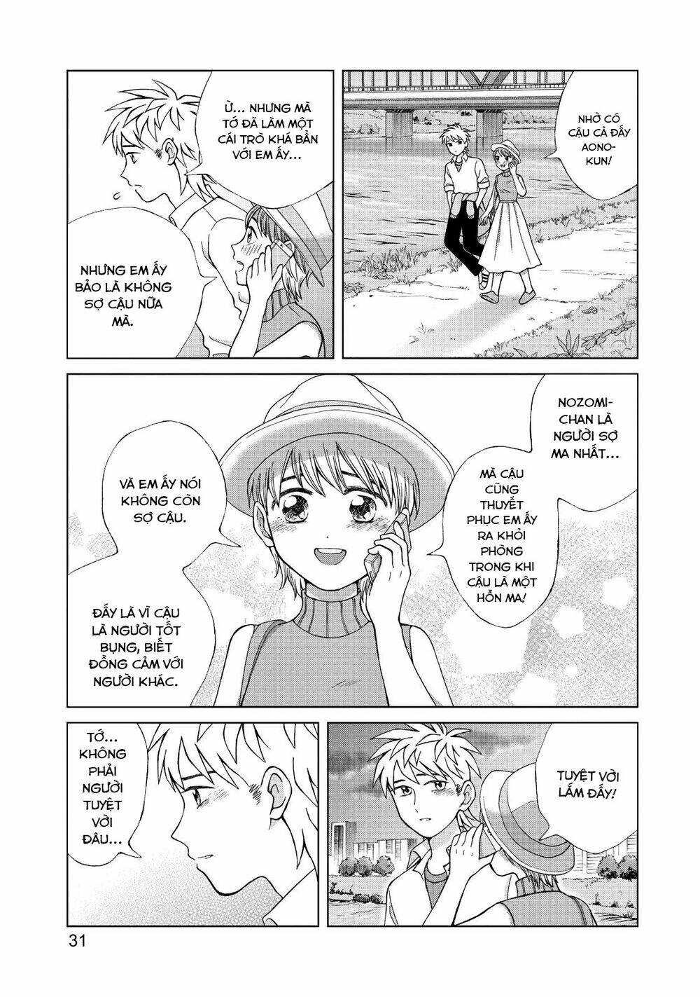 Aono-Kun Ni Sawaritai Kara Shinitai: Chapter 16