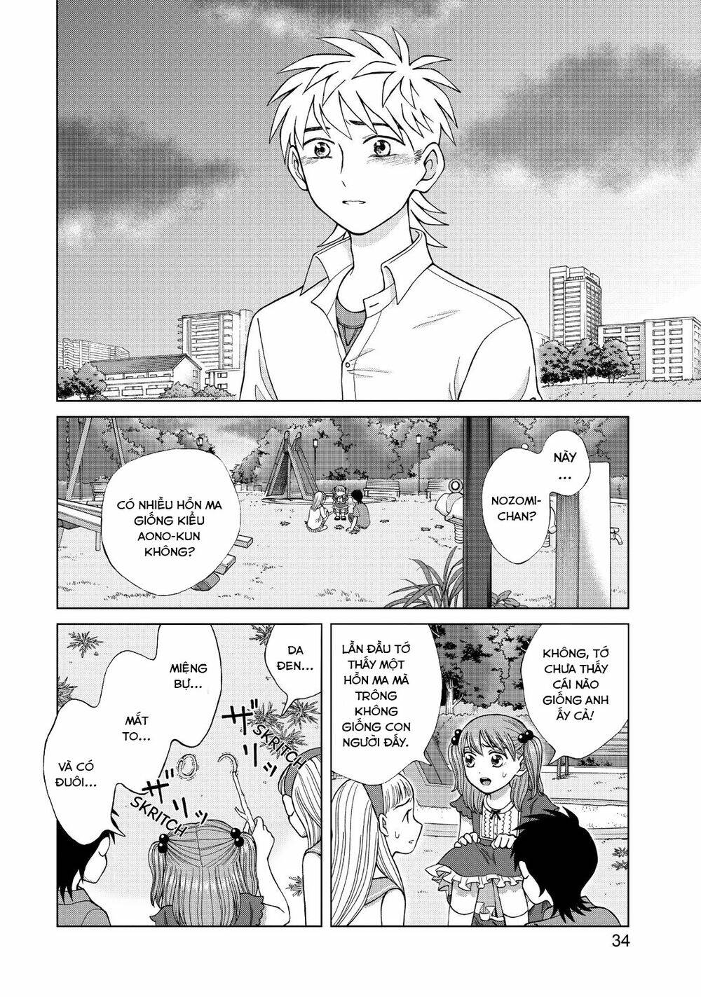 Aono-Kun Ni Sawaritai Kara Shinitai: Chapter 16