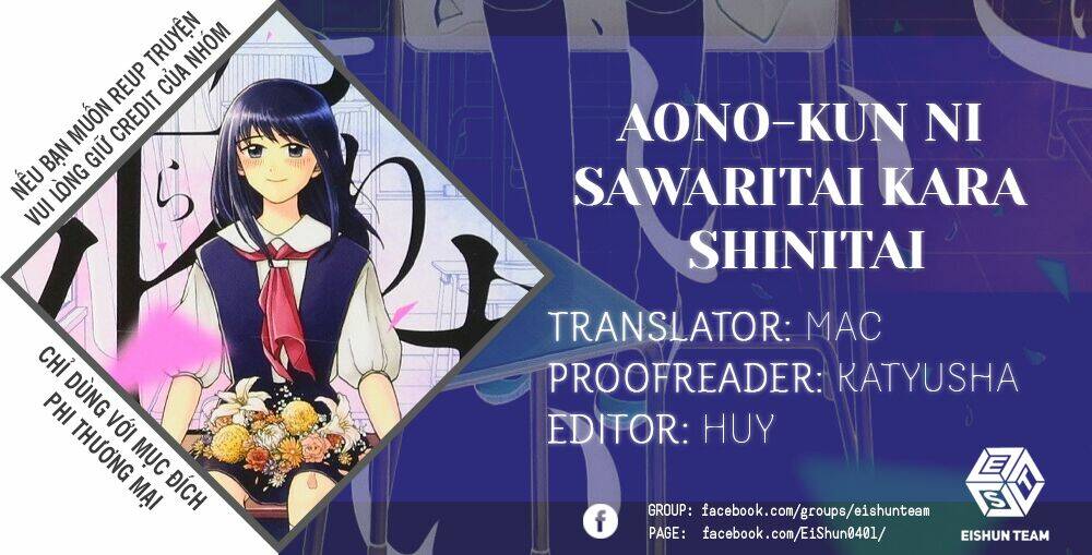 Aono-Kun Ni Sawaritai Kara Shinitai: Chapter 18