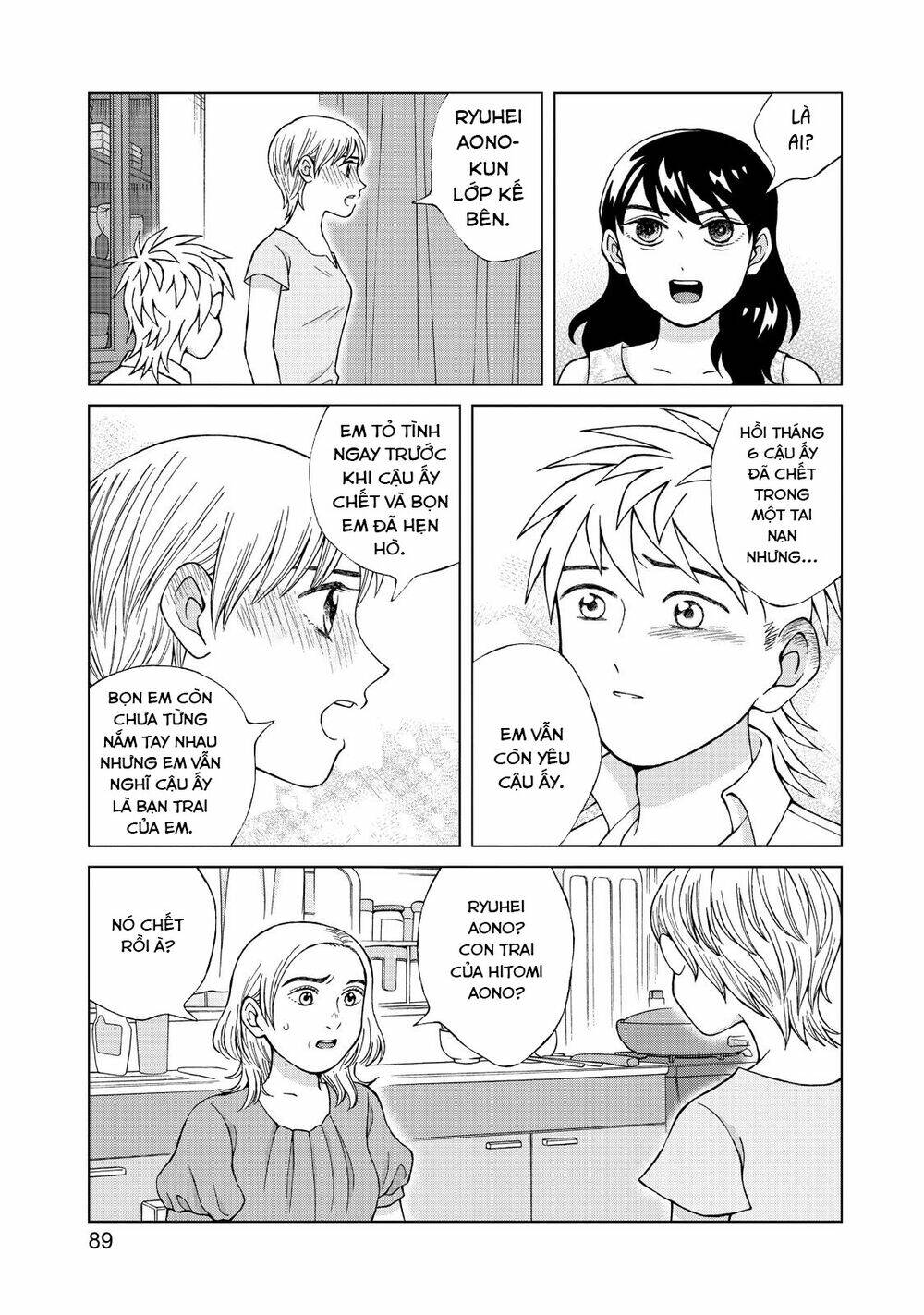 Aono-Kun Ni Sawaritai Kara Shinitai: Chapter 18
