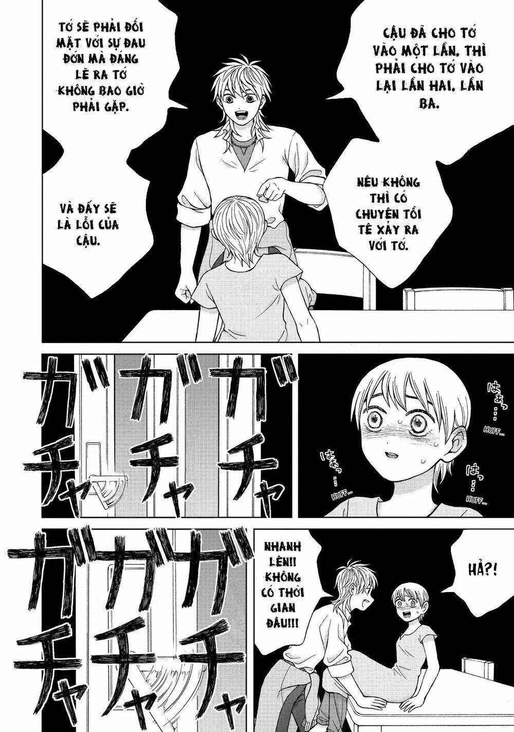 Aono-Kun Ni Sawaritai Kara Shinitai: Chapter 18