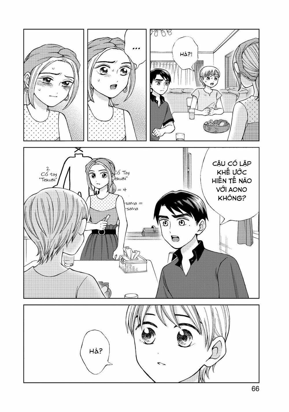 Aono-Kun Ni Sawaritai Kara Shinitai: Chapter 18