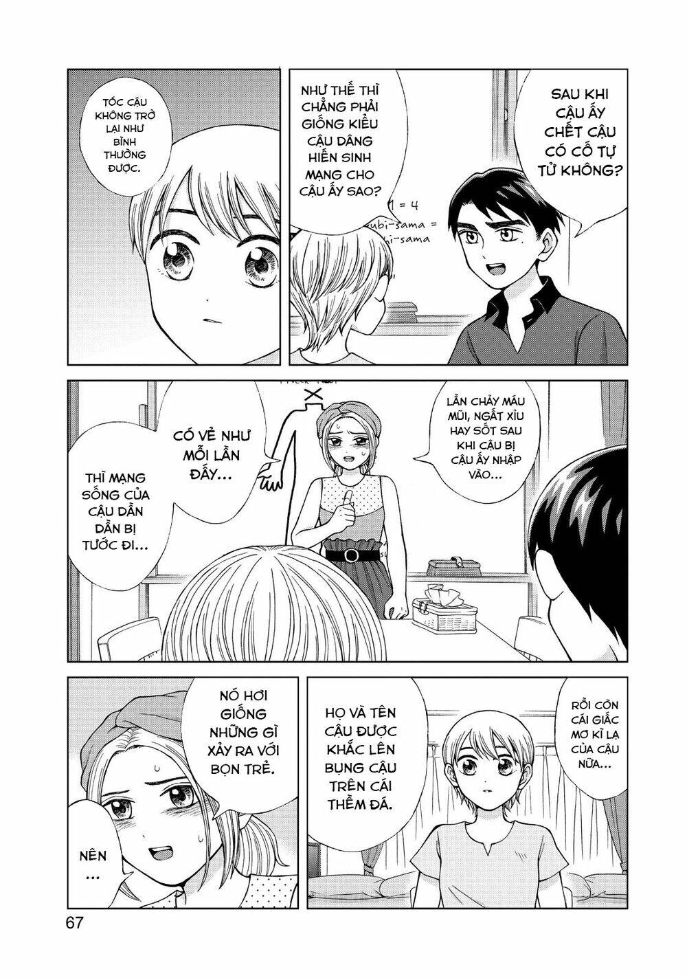 Aono-Kun Ni Sawaritai Kara Shinitai: Chapter 18