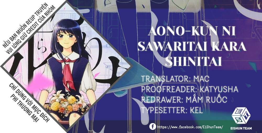Aono-Kun Ni Sawaritai Kara Shinitai: Chapter 2