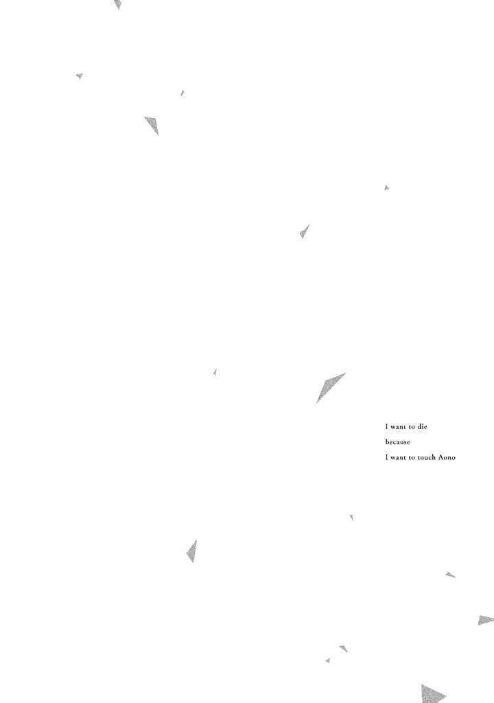 Aono-Kun Ni Sawaritai Kara Shinitai: Chapter 2