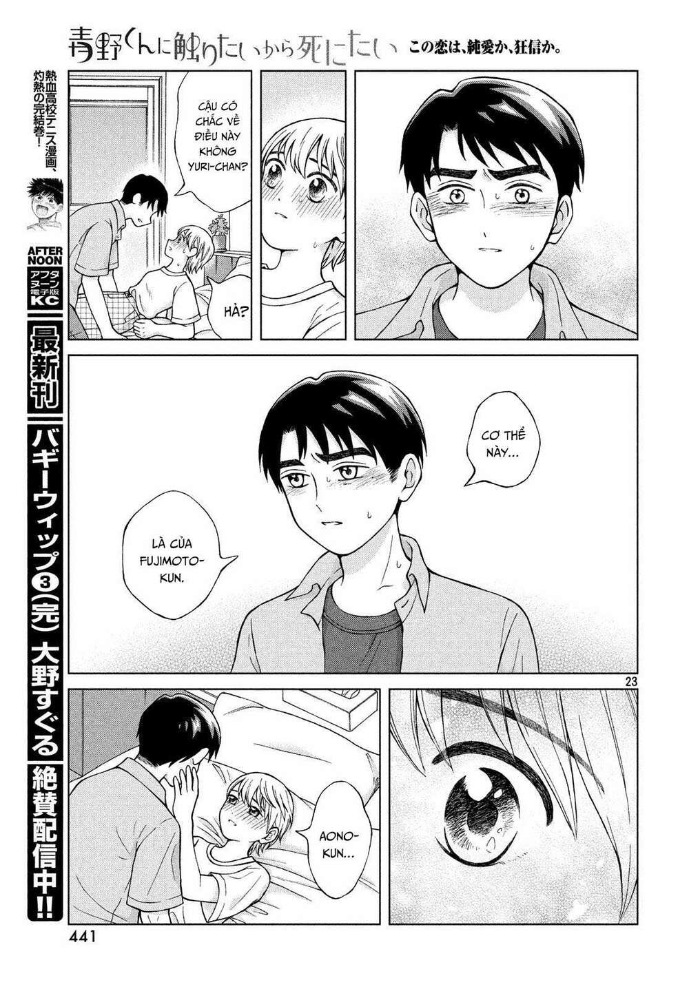Aono-Kun Ni Sawaritai Kara Shinitai: Chapter 20