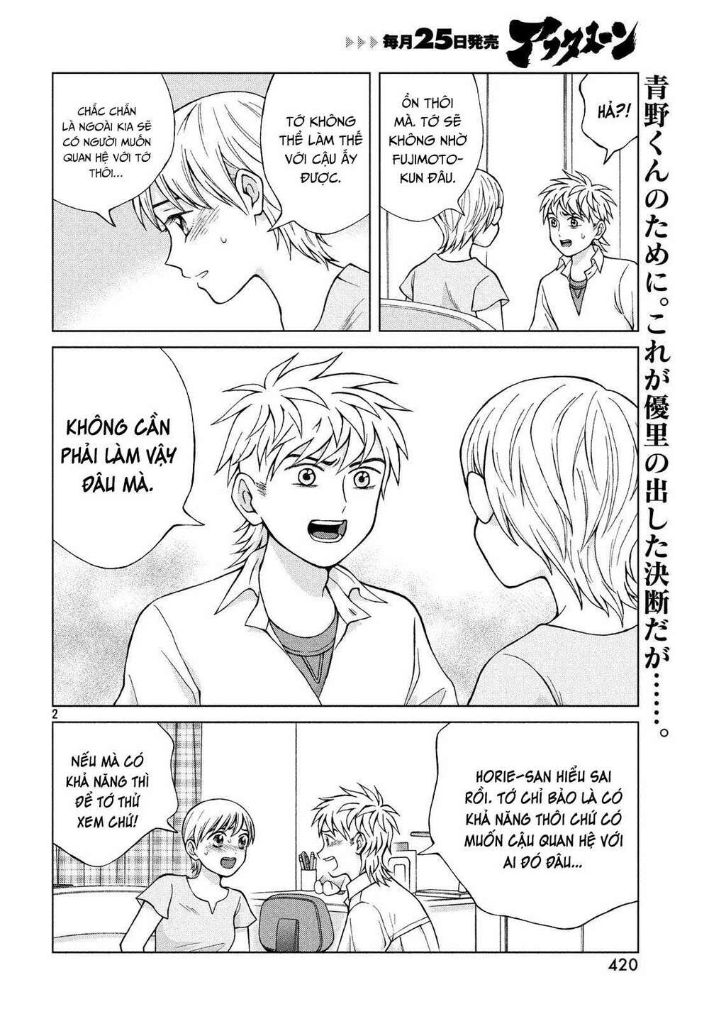 Aono-Kun Ni Sawaritai Kara Shinitai: Chapter 20