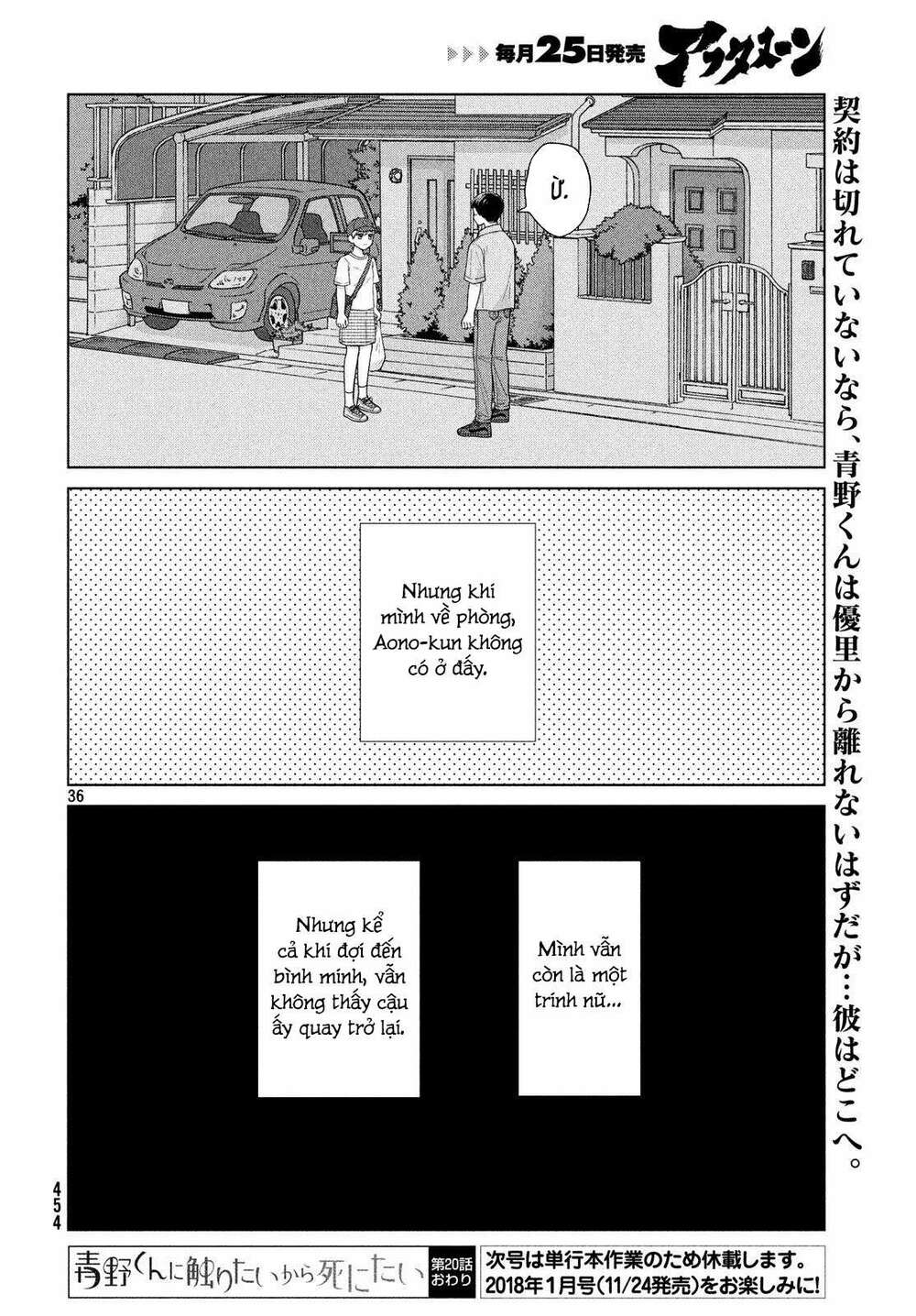 Aono-Kun Ni Sawaritai Kara Shinitai: Chapter 20