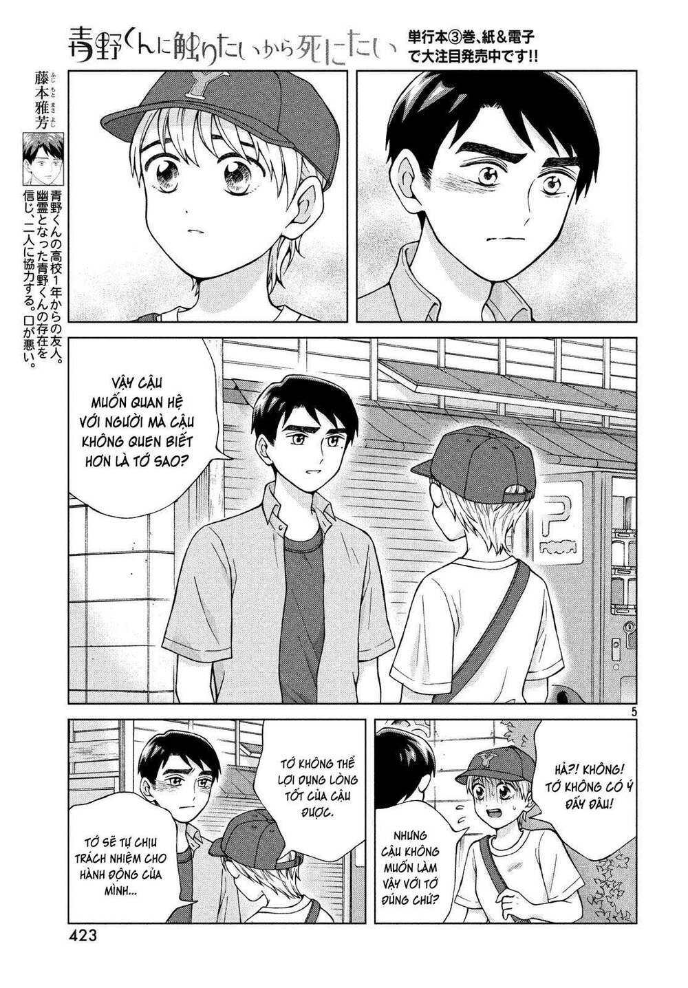 Aono-Kun Ni Sawaritai Kara Shinitai: Chapter 20