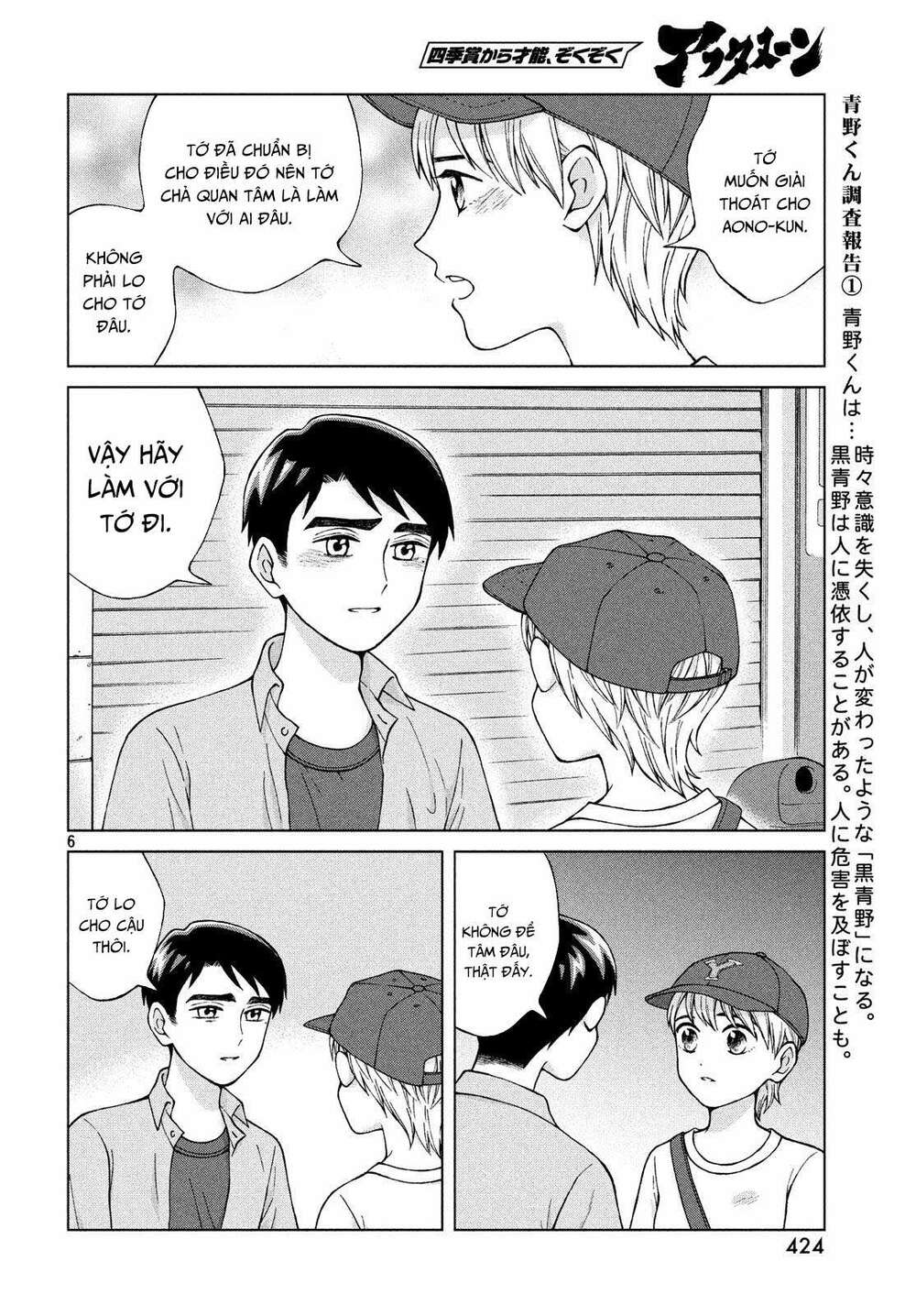 Aono-Kun Ni Sawaritai Kara Shinitai: Chapter 20