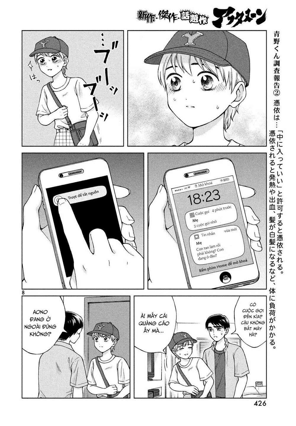 Aono-Kun Ni Sawaritai Kara Shinitai: Chapter 20