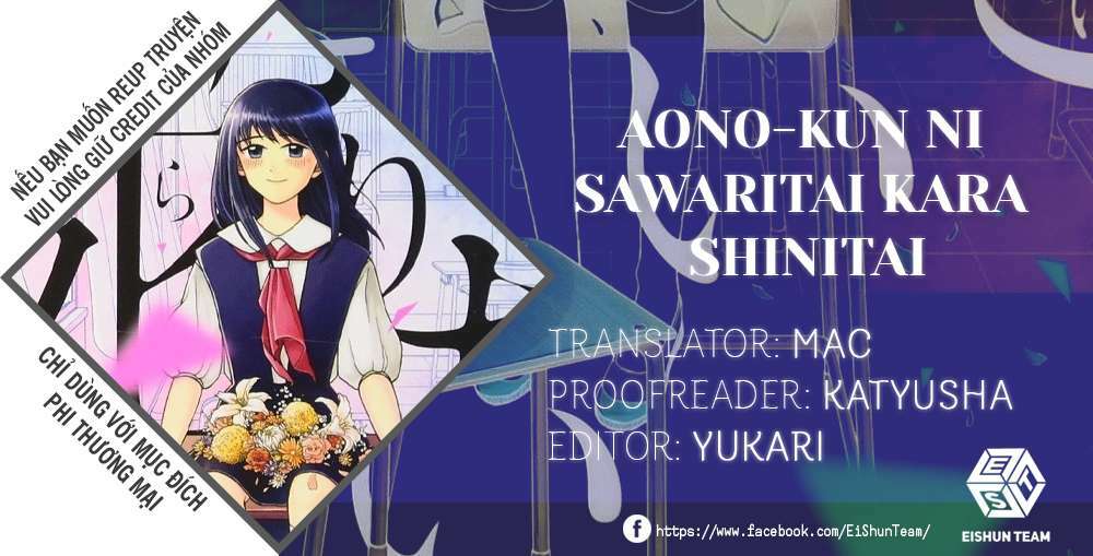 Aono-Kun Ni Sawaritai Kara Shinitai: Chapter 21