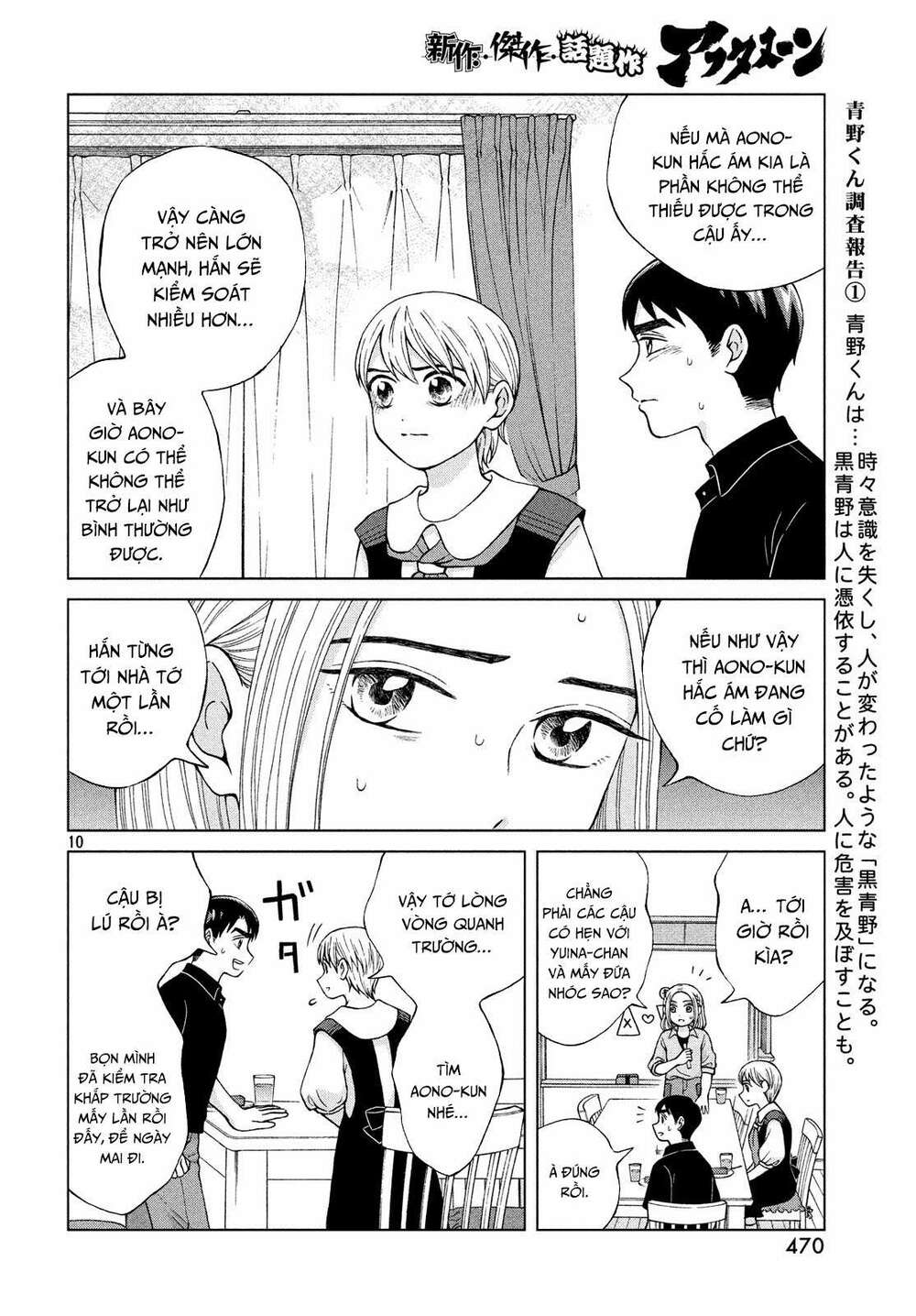 Aono-Kun Ni Sawaritai Kara Shinitai: Chapter 21