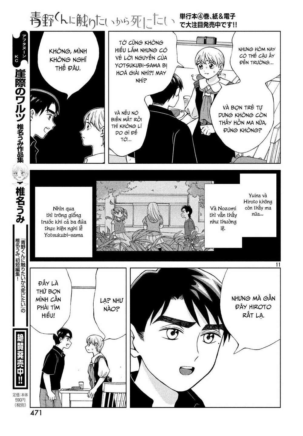 Aono-Kun Ni Sawaritai Kara Shinitai: Chapter 21