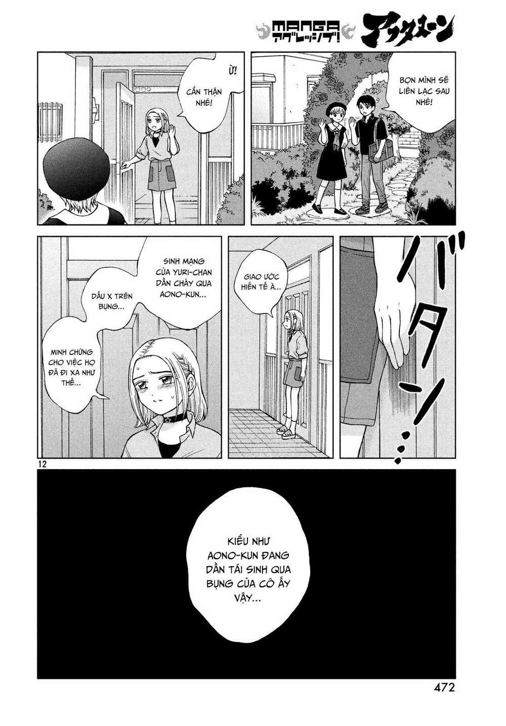 Aono-Kun Ni Sawaritai Kara Shinitai: Chapter 21