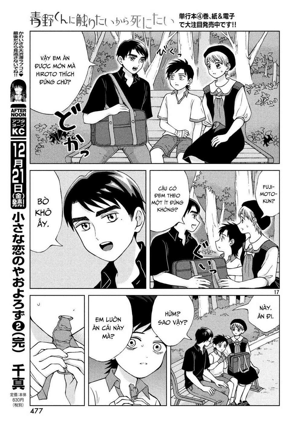 Aono-Kun Ni Sawaritai Kara Shinitai: Chapter 21