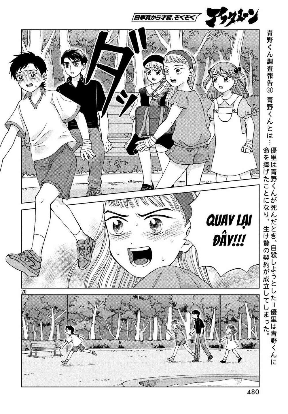 Aono-Kun Ni Sawaritai Kara Shinitai: Chapter 21
