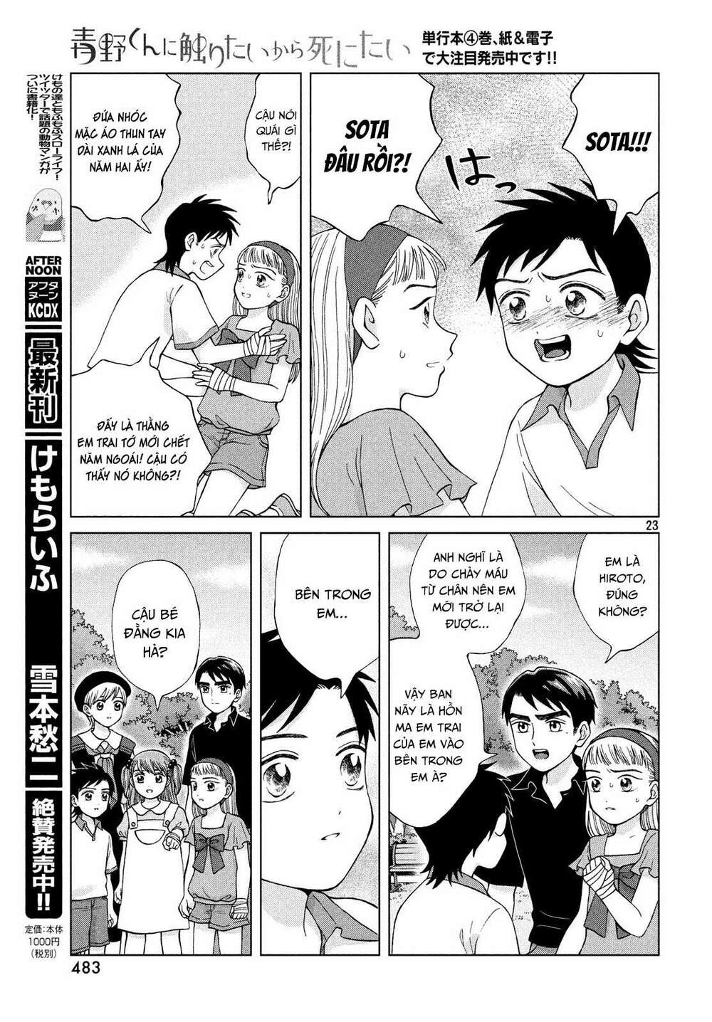 Aono-Kun Ni Sawaritai Kara Shinitai: Chapter 21