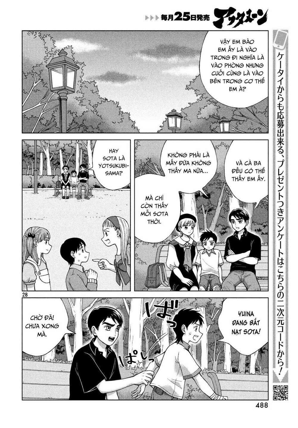 Aono-Kun Ni Sawaritai Kara Shinitai: Chapter 21