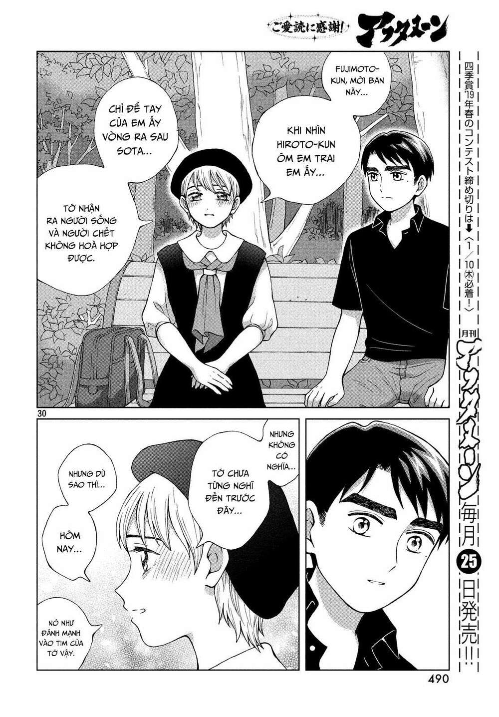 Aono-Kun Ni Sawaritai Kara Shinitai: Chapter 21