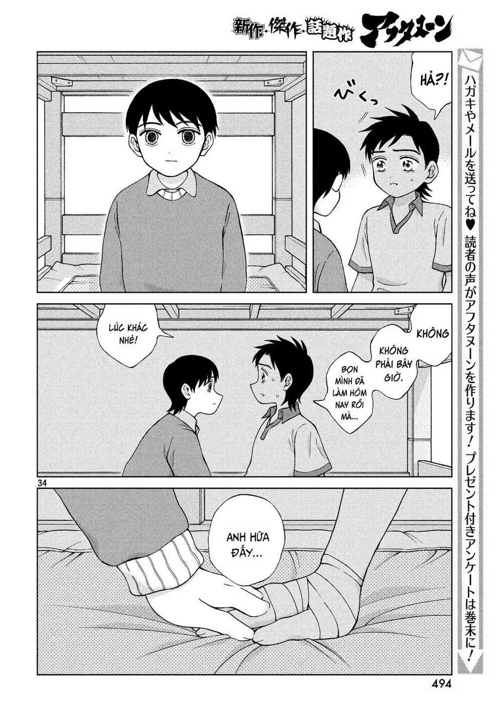 Aono-Kun Ni Sawaritai Kara Shinitai: Chapter 21