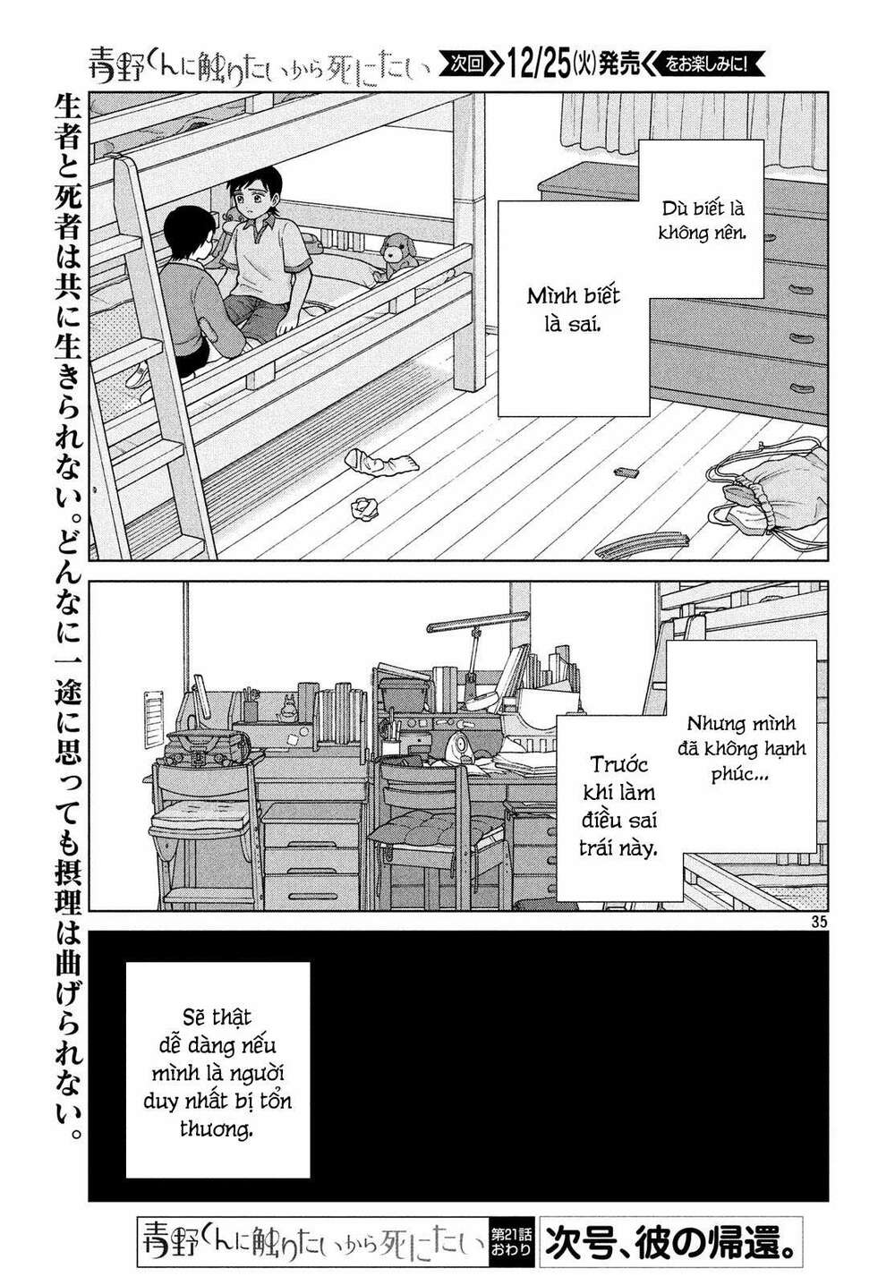 Aono-Kun Ni Sawaritai Kara Shinitai: Chapter 21