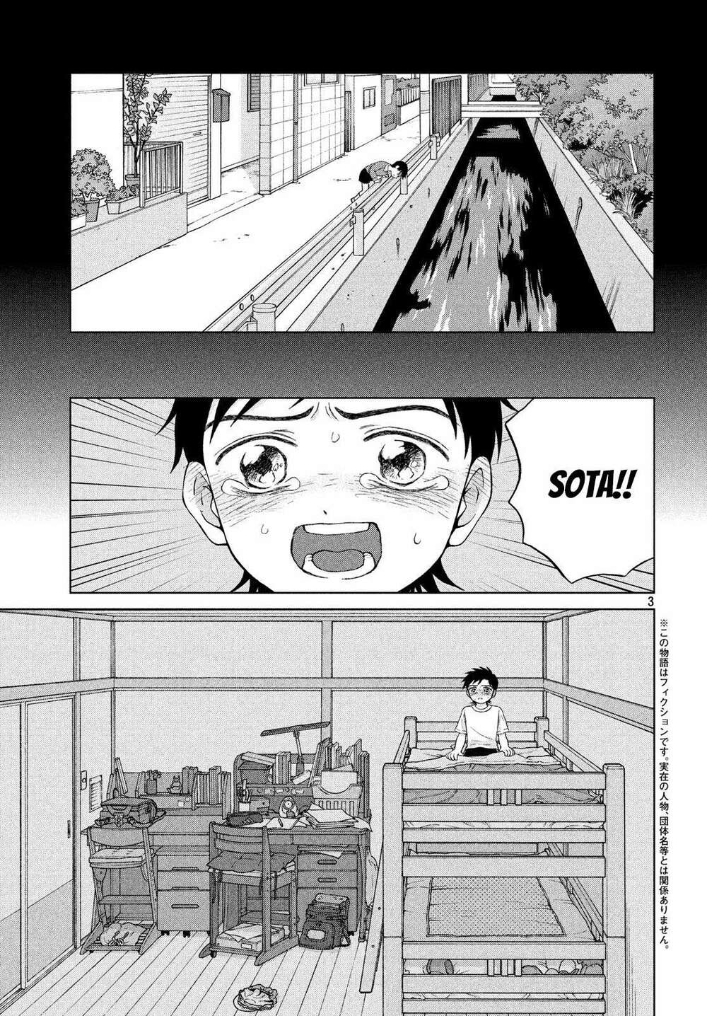 Aono-Kun Ni Sawaritai Kara Shinitai: Chapter 21