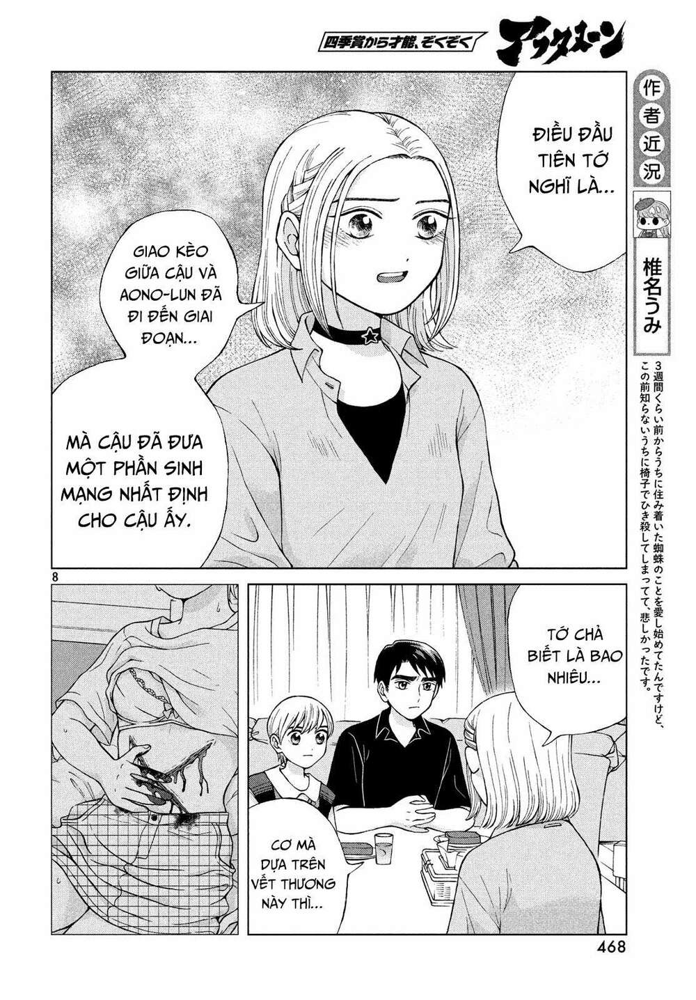 Aono-Kun Ni Sawaritai Kara Shinitai: Chapter 21