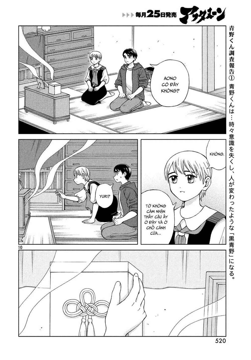 Aono-Kun Ni Sawaritai Kara Shinitai: Chapter 22