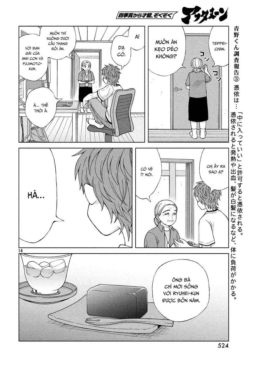 Aono-Kun Ni Sawaritai Kara Shinitai: Chapter 22