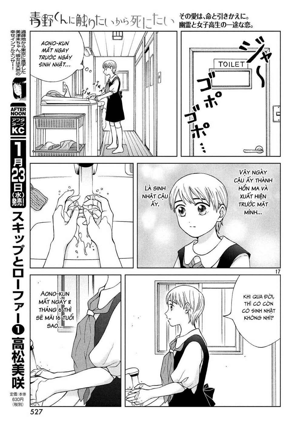 Aono-Kun Ni Sawaritai Kara Shinitai: Chapter 22