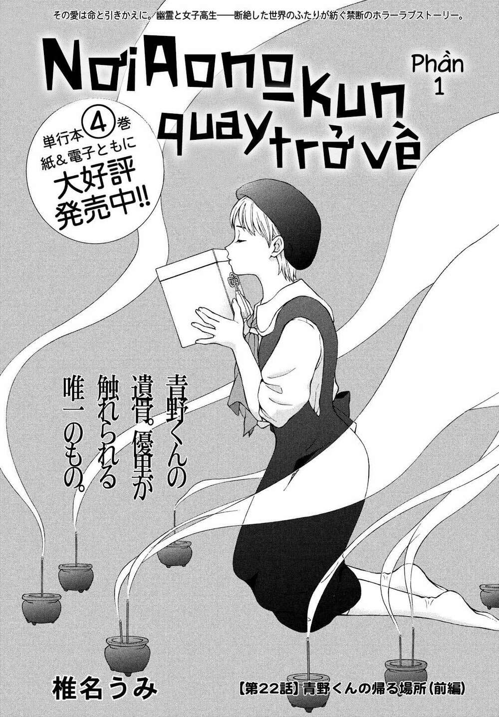 Aono-Kun Ni Sawaritai Kara Shinitai: Chapter 22
